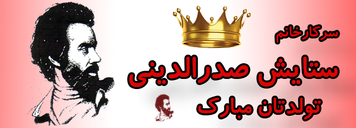 سرکار خانم ستایش صدرالدینی تولدت مبارک سرکار خانم ستایش صدرالدینی تولدت مبارک